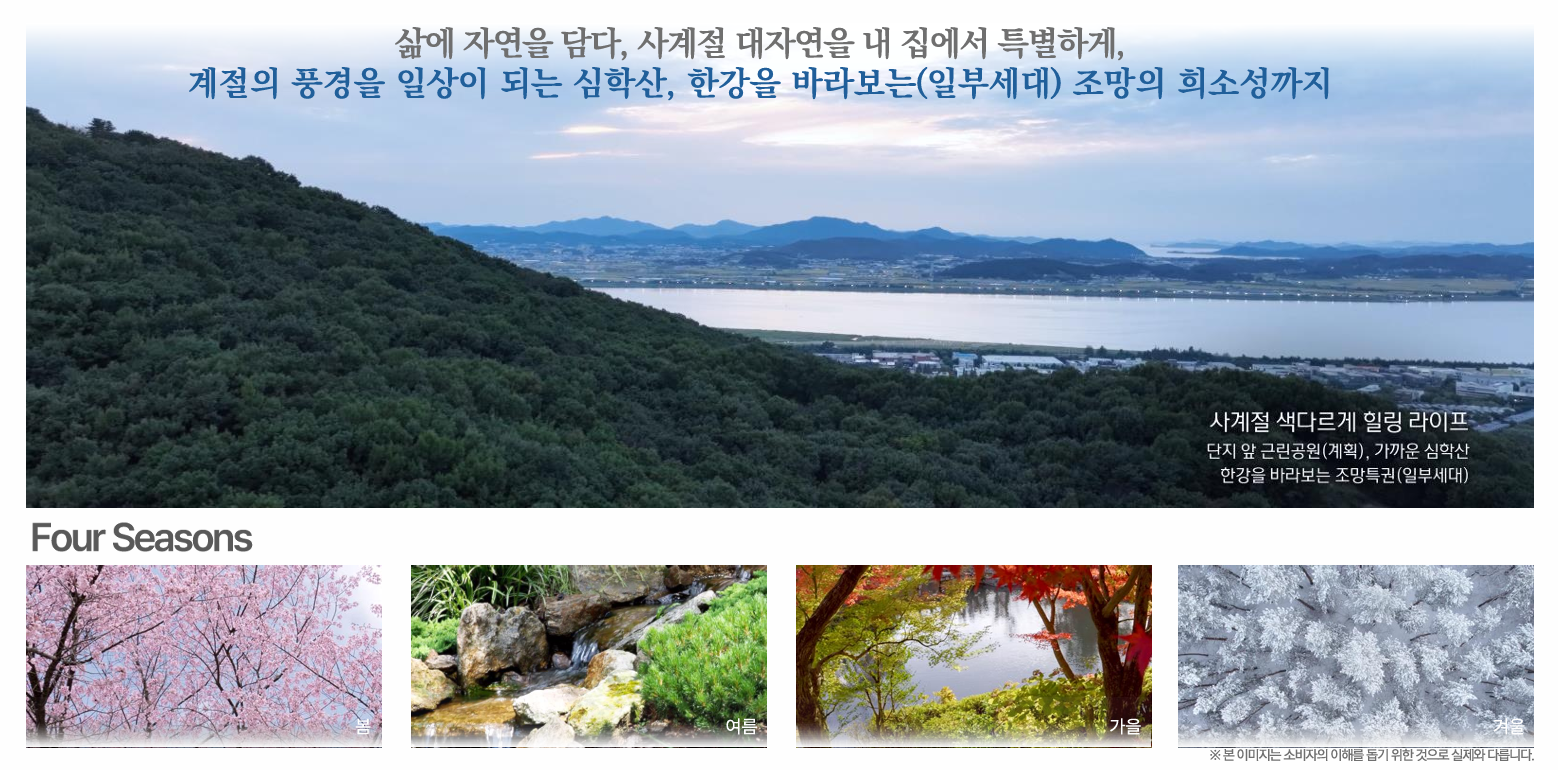 운정-아이파크-포레스트-조망권.png
