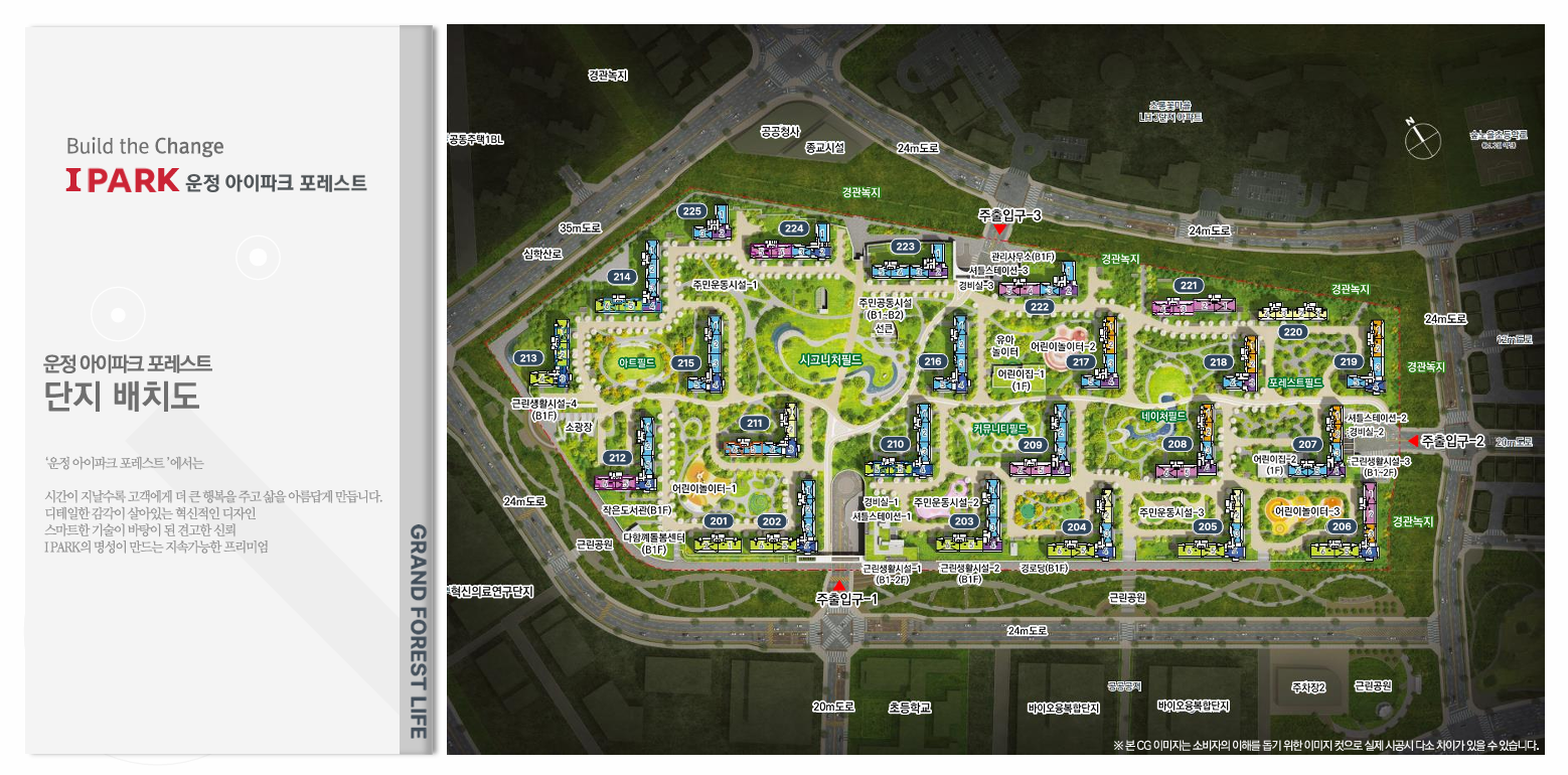 운정-아이파크-포레스트-단지배치도.png