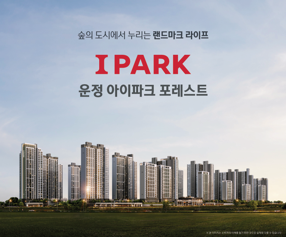 운정-아이파크-포레스트-조감도.png