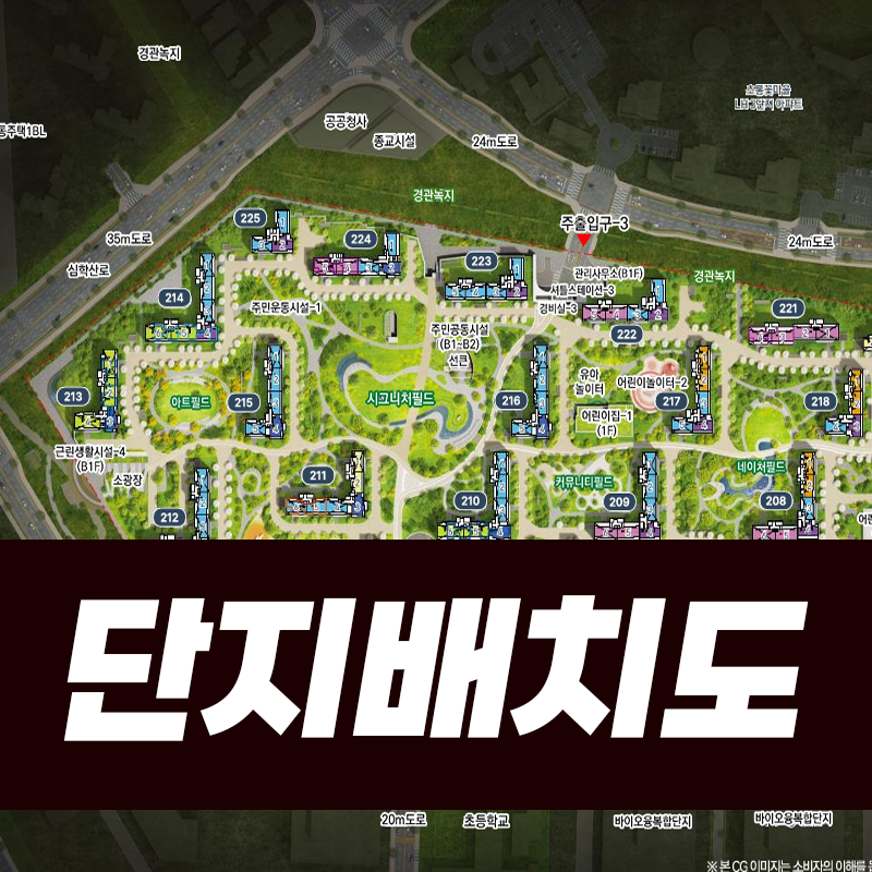 단지배치도.png